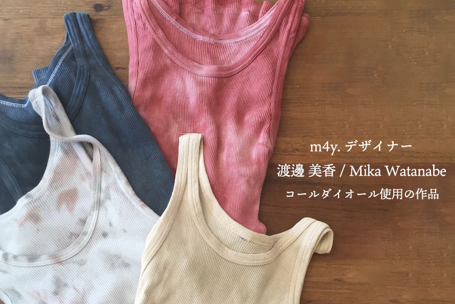 コールダイオール 300g スカイブルー｜みやこ染｜創業1890年。日本