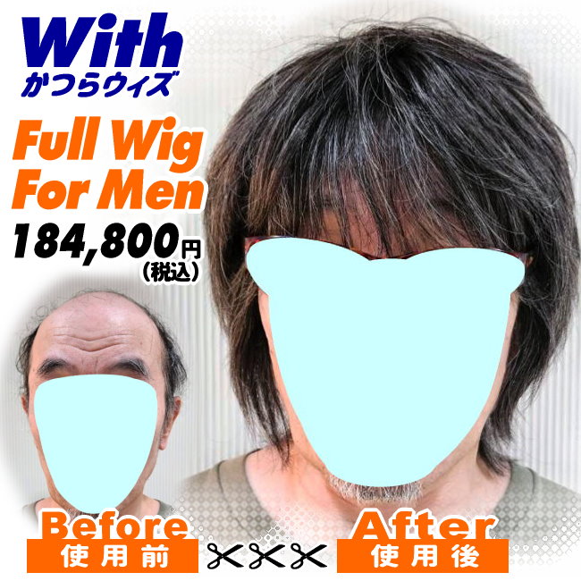 超高品質 白髪30〜90% オーダーメイド使用 白髪 ウィッグ 全体ウィッグ