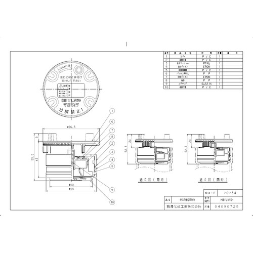 前澤化成工業 前澤 HBVLN50 排水継手 低位吸気弁 ナノ
