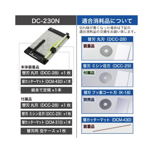 カール事務器 ディスクカッターA3 裁断枚数40枚 DC－230Nの