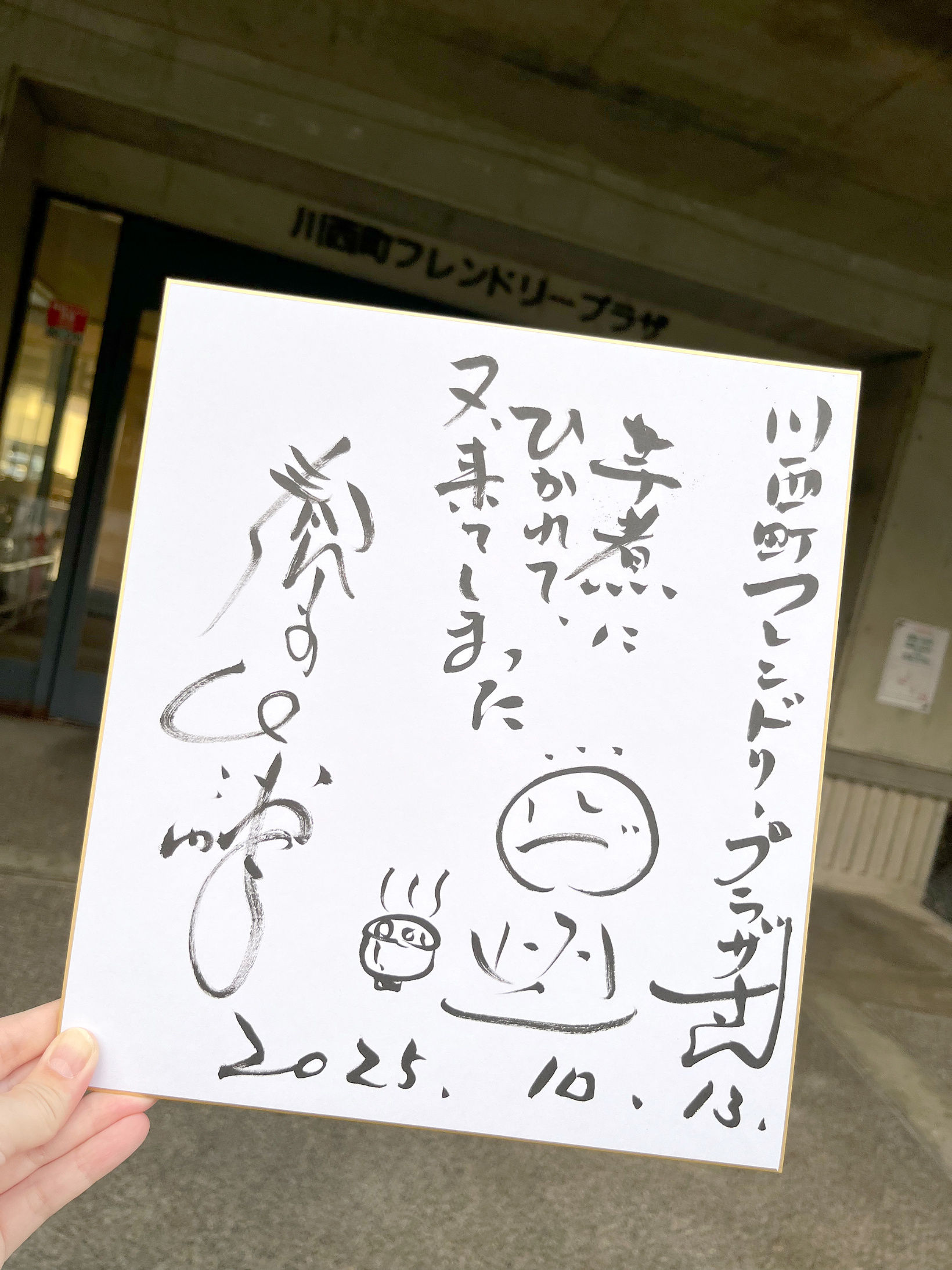 春風亭一之輔独演会 無事終了いたしました。 | スタッフブログ | 川西