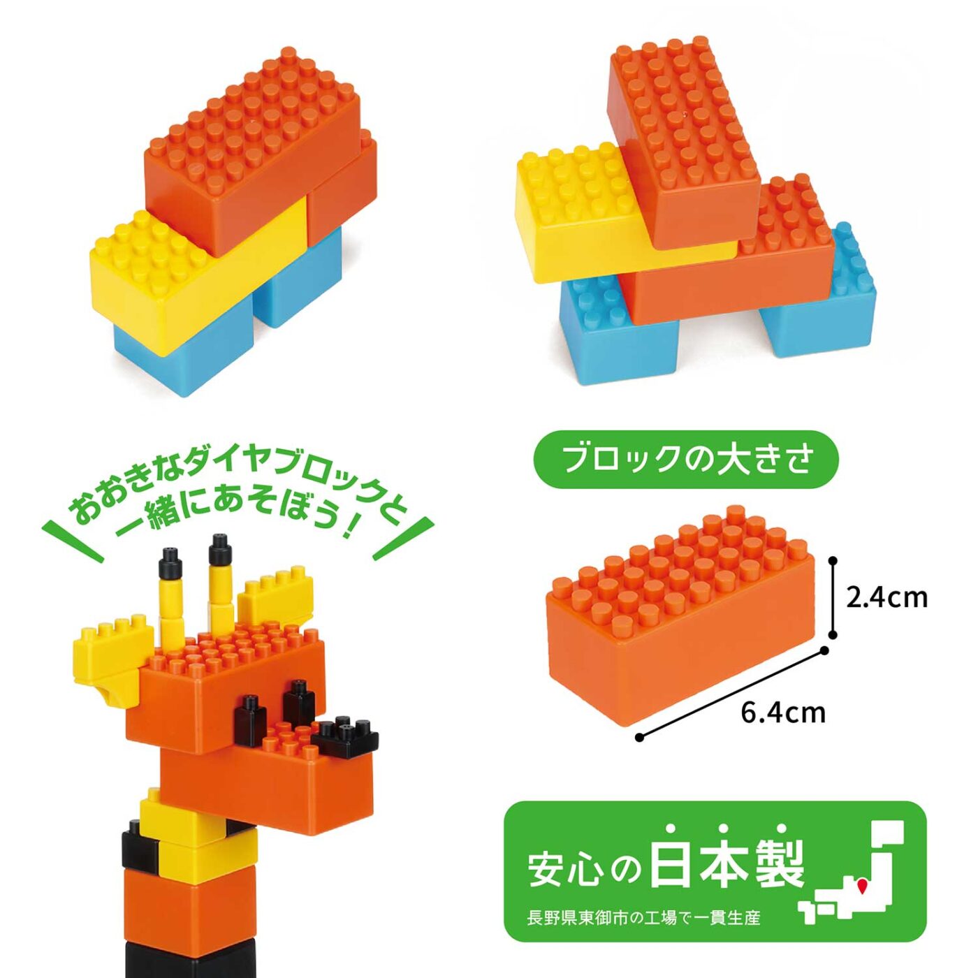 つながるブロックセット | diablock® | Kawada Official Original