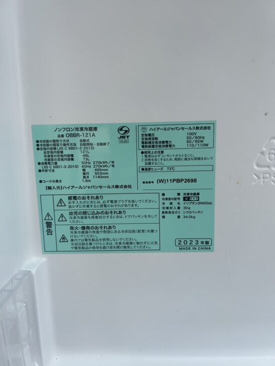 オリジナルベーシック（Haier製）2ドア冷蔵庫 OBBR-121A 2023年製を