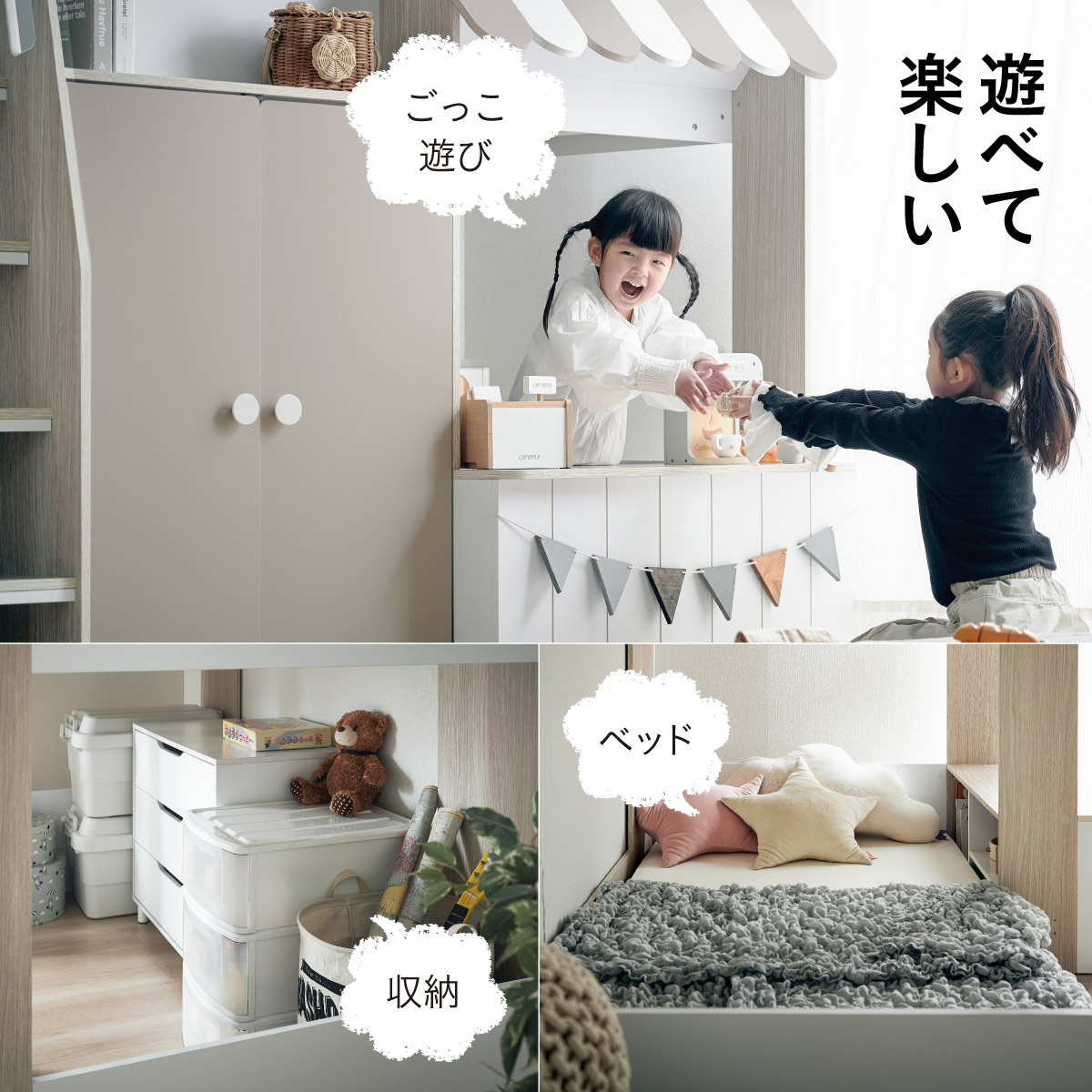 ロフトベッド Crunch(クランチ)の通販情報 - 家具通販のわくわくランド