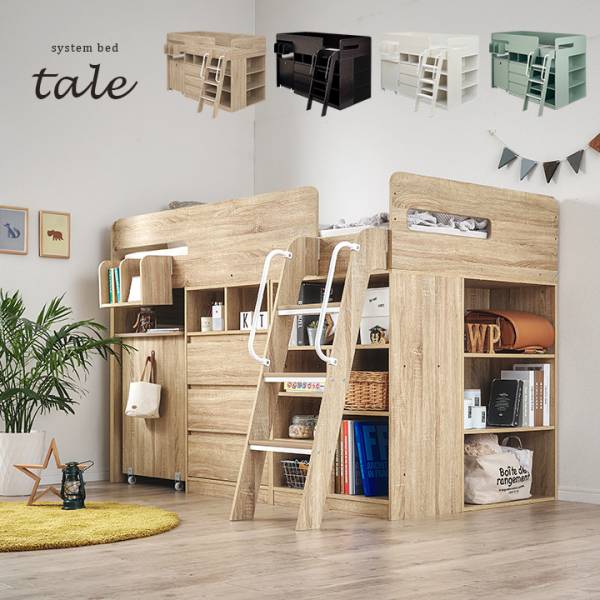 分離&変形可能タイプ（システムベッド） - 家具通販のわくわくランド 本店