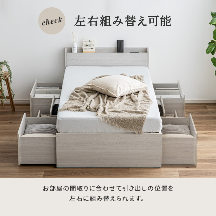 シングルベッド ベッドフレーム 収納付き Tirole(ティロール) 4色対応
