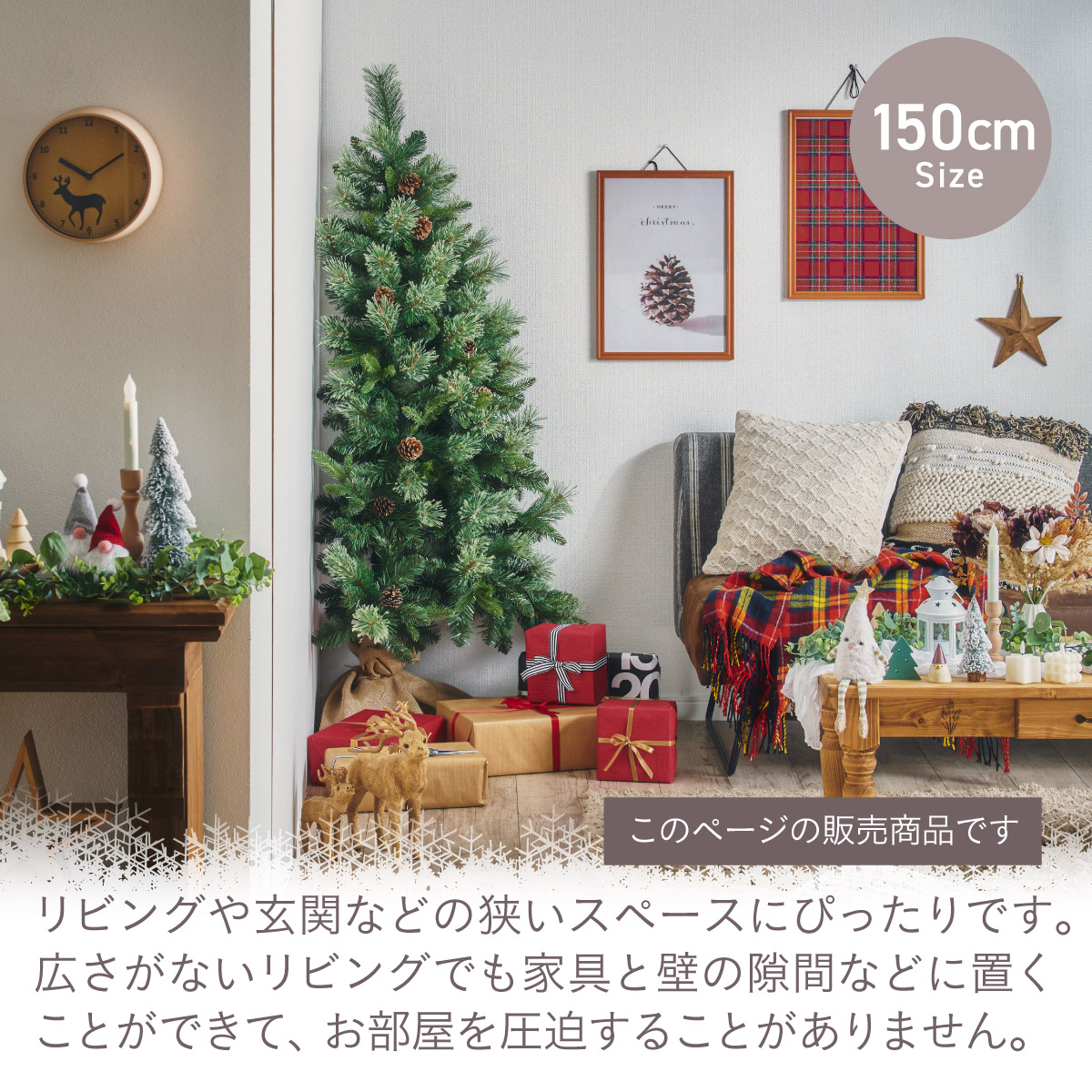 クリスマスツリー おしゃれ 北欧 150cm コーナータイプ Luminous tree