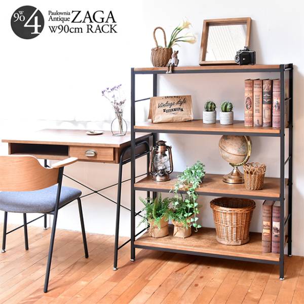 収納ラック ZAGA 4段パイプラック 幅90の通販情報 - 家具通販の