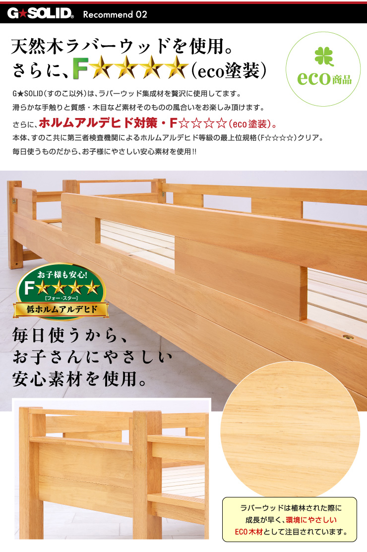 業務用可 ロフトベッド G☆SOLID H180cm 梯子有 ライトブラウンの通販