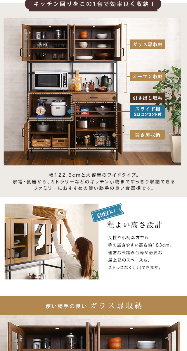 ヴィンテージ ワイド食器棚 GREACK(グリック) 2色対応 幅122.6cmの通販