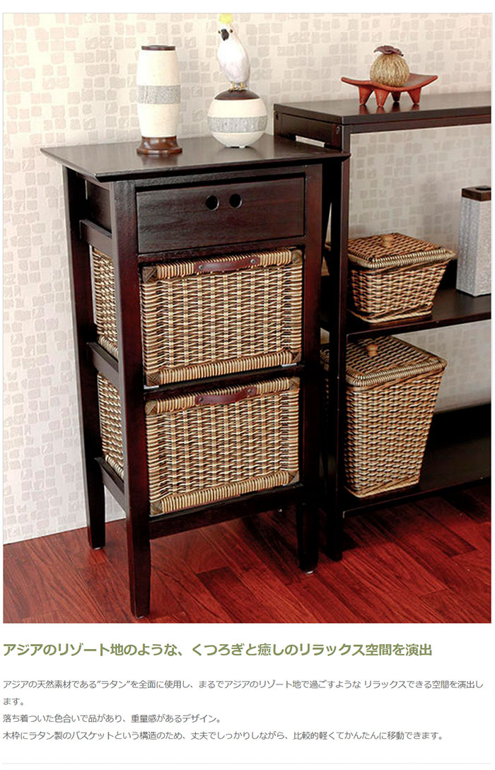 アジアンチェスト スリムの通販情報 - 家具通販のわくわくランド 本店