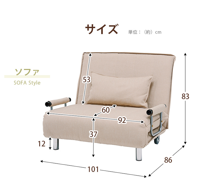 ソファベッド グラーテ 5色対応の通販情報 - 家具通販のわくわくランド
