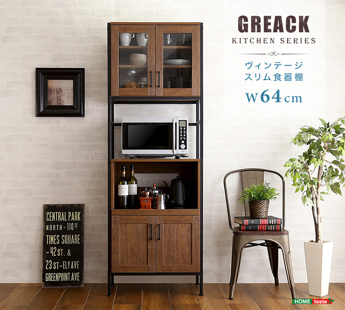 キッチンボード ヴィンテージスリム食器棚 GCK-1860 2色対応の通販情報