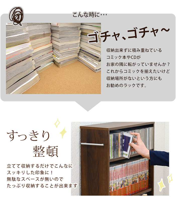 コミックラック シンプル マガジンラック RCC-1021-S 3色対応の通販