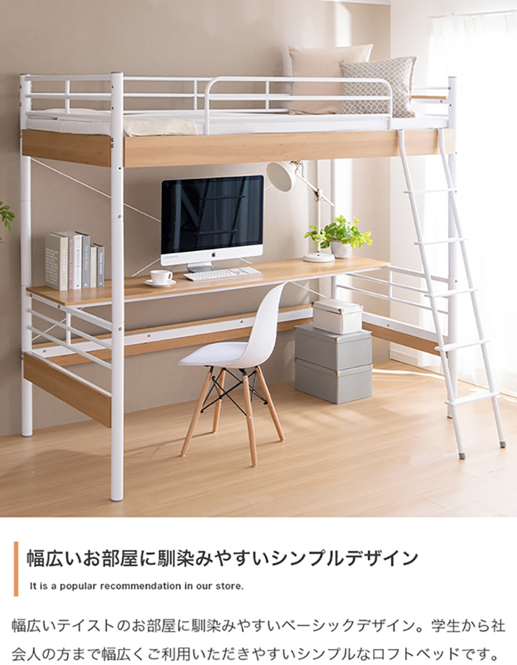 寝具 Toby デスク付きロフトベッド シングル 2色対応の通販情報 - 家具