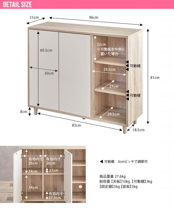 収納棚 Erin バイカラーキャビネット 幅96cmの通販情報 - 家具通販の