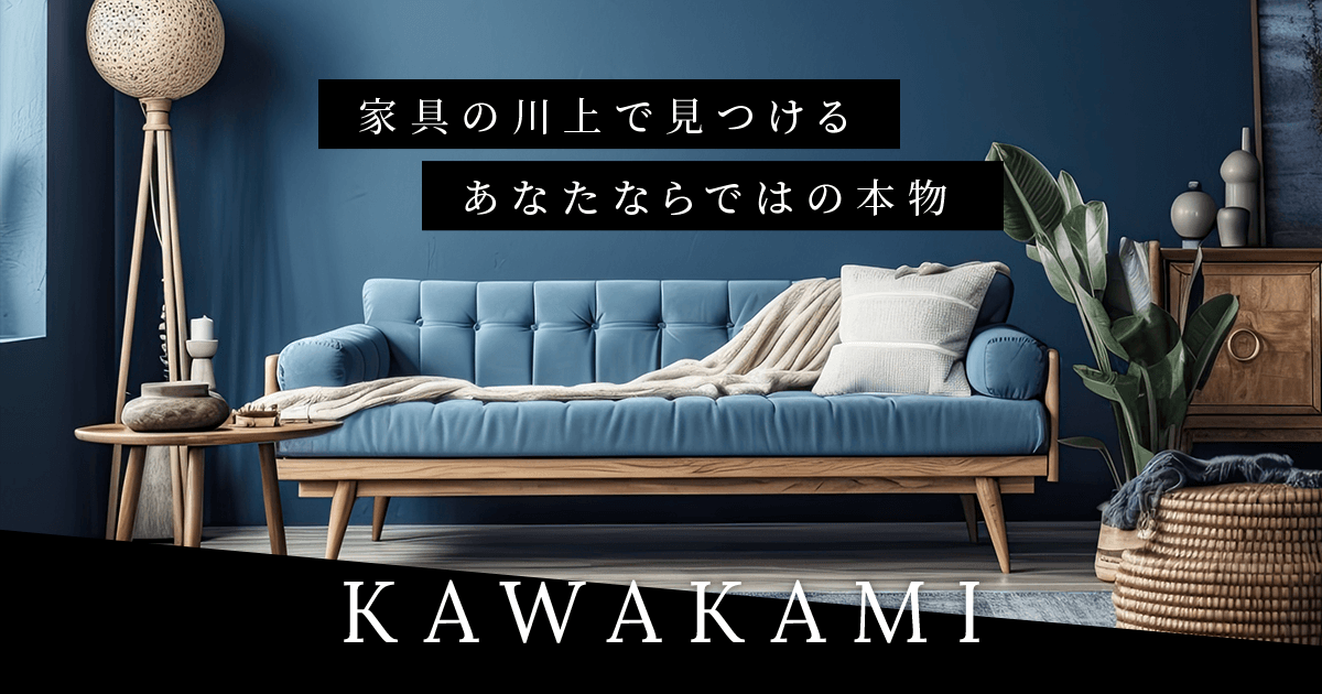 リーン・ロゼ ブリガンタン2Pソファ｜京都で家具を探すなら展示品数