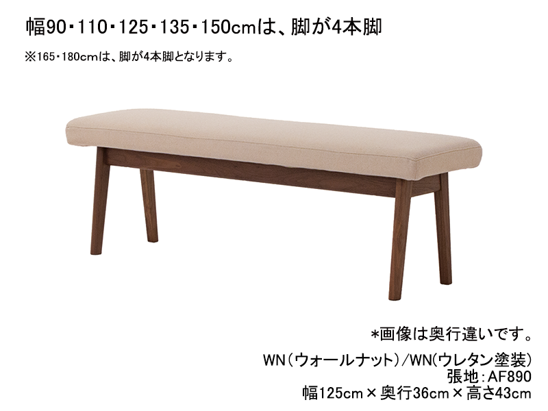 DC401-4SD(N) オーダー ベンチ | ナガノインテリア | 家具インテリア