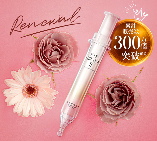 北の快適工房｜『アイキララII』