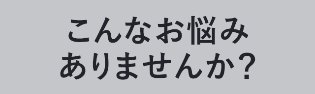 北の快適工房｜『ノーノースメル』