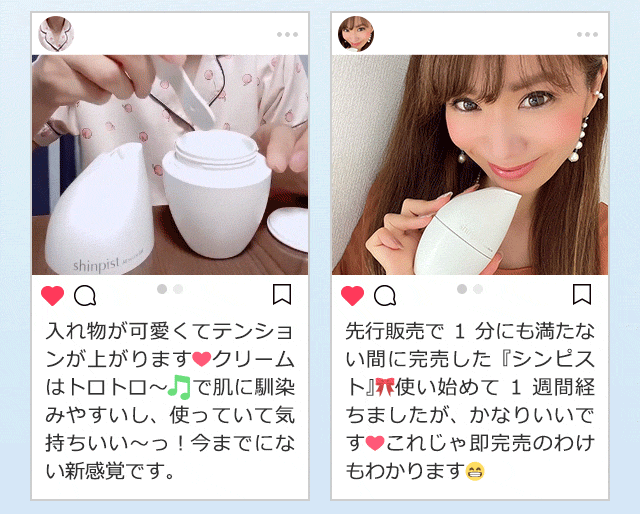 北の快適工房｜『シンピスト』