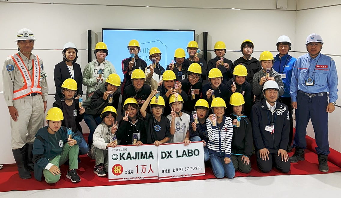 成瀬ダム堤体打設工事 「KAJIMA DX LABO」 1万人記念式典を開催