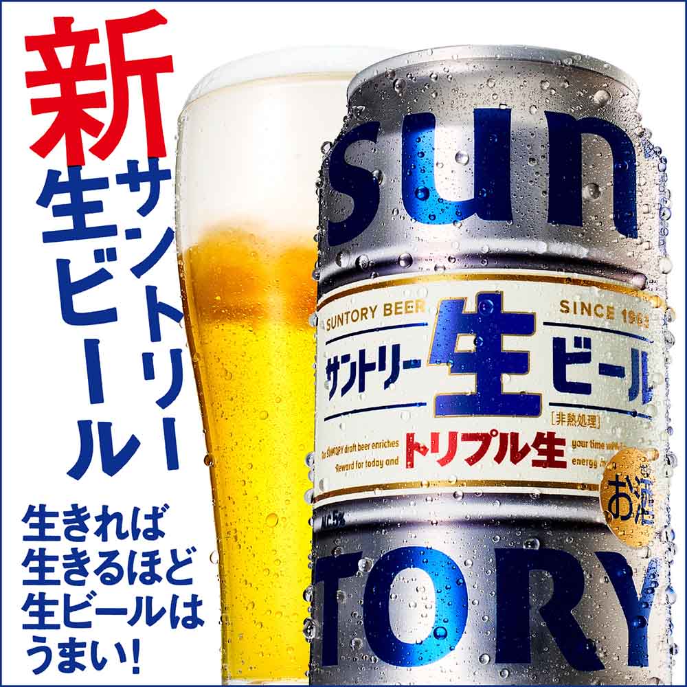 1ｹｰｽ予約〕サントリー 生ビール 350ml缶｜格安・安いお酒の通販／配達