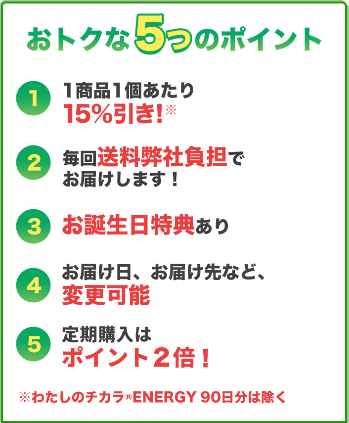 おトクな買い方 | カネカ・ユアヘルスケア【公式】