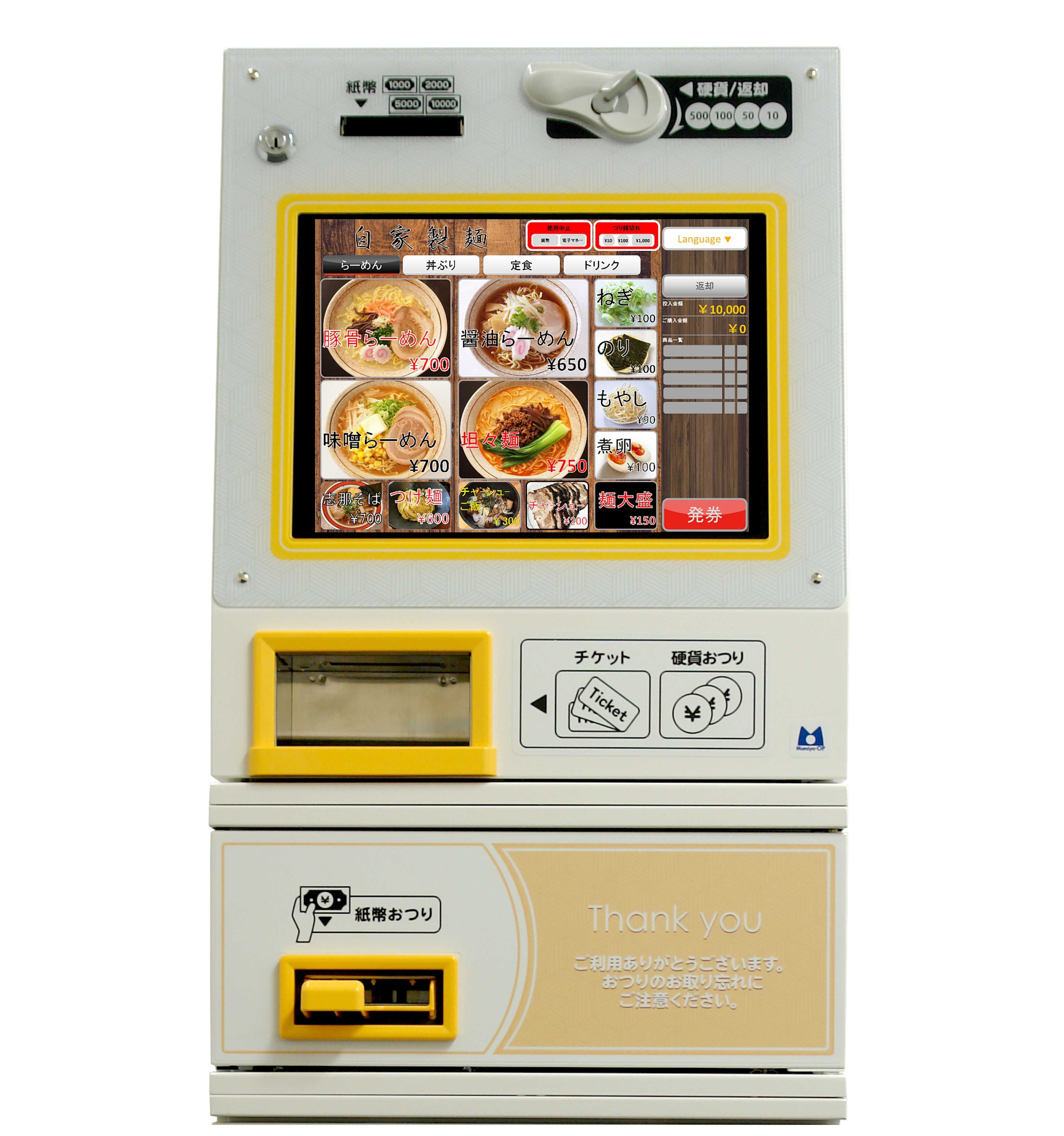 中古券売機｜LINEで簡単査定