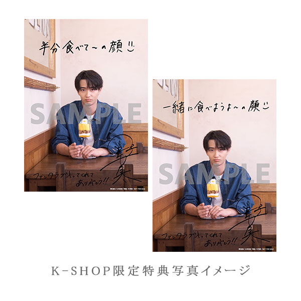 野村康太 1st写真集「暁紀」【ファンクラブ会員限定特典付】 | 研音