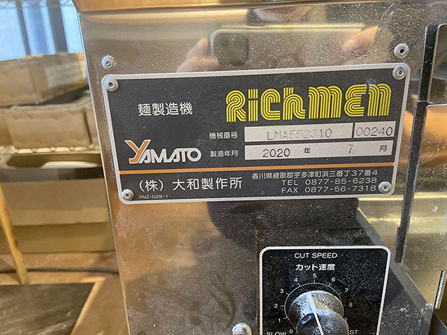 製麺機（中古）大和製作所ロール式製麺機リッチメンゴールド1型