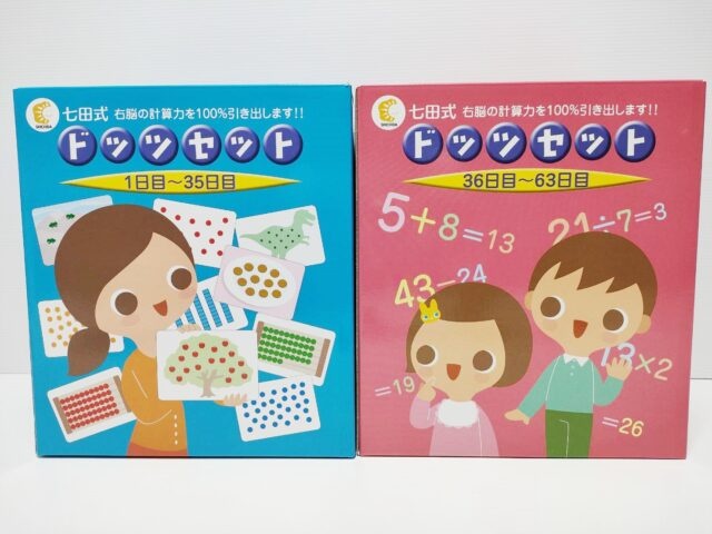 七田式 ドッツセット ｜幼児教材買取エコプライス