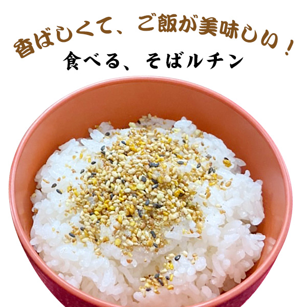 きくすいの里 / 韃靼そばふりかけ