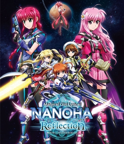 魔法少女リリカルなのはReflection【超特装版】（Blu-ray） 魔法少女