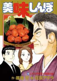 美味しんぼ 103冊 まとめ売り 送料無料 即日発送 匿名配送 セット販売