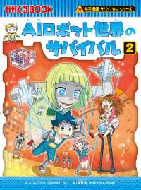 ちゃこ 科学漫画サバイバル 歴史漫画サバイバル 他計48冊セット 科学