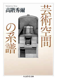 ちくま学芸文庫 - 紀伊國屋書店ウェブストア｜オンライン書店｜本