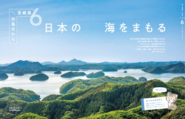 あおいほしのあおいうみ / シンク・ジ・アース【編著】/ZERI