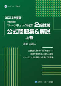 詳細検索結果 - 紀伊國屋書店ウェブストア｜オンライン書店｜本、雑誌