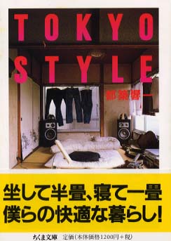 Tokyo style / 都築 響一【著】 - 紀伊國屋書店ウェブストア
