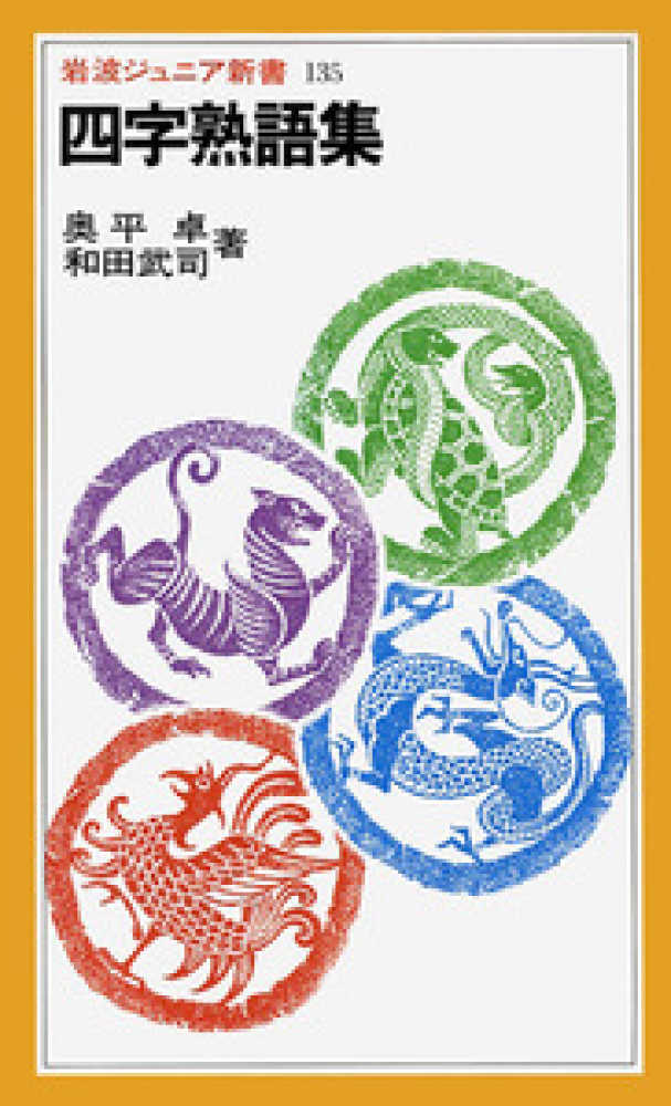 旧枠 思案 Ponder 中国語 漢字 4枚セット 思案/PONDER 商品検索