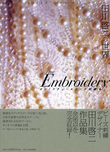 田川啓二の世界 / 田川 啓二【著】 - 紀伊國屋書店ウェブストア