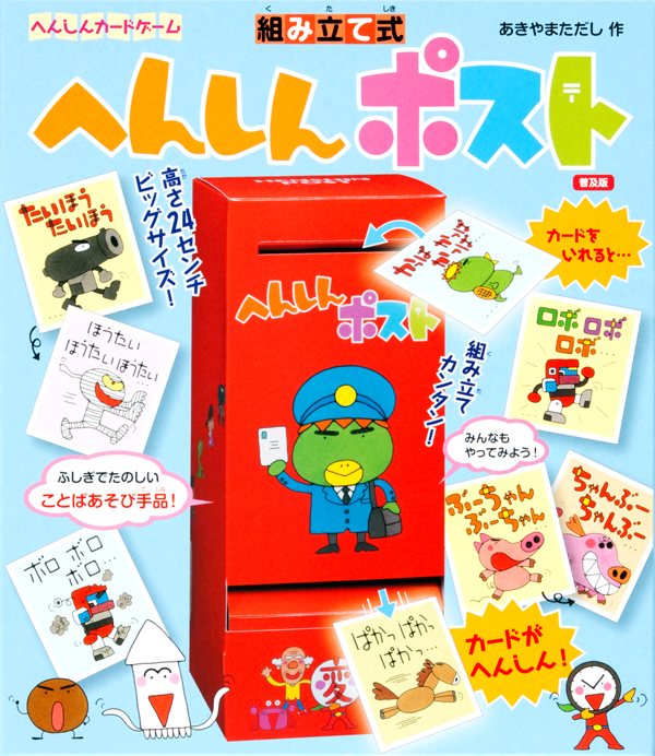 いもとようこ世界の名作絵本1 - 金の星社