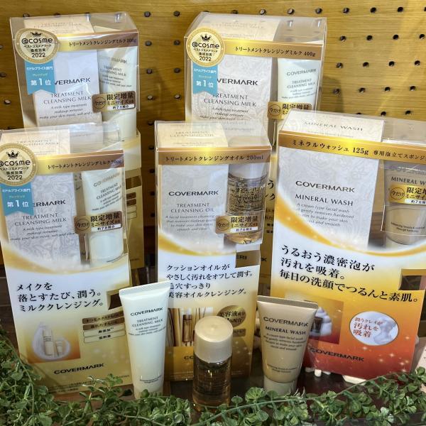 カバーマーク トリートメント クレンジングミルク 特別セット｜紹介