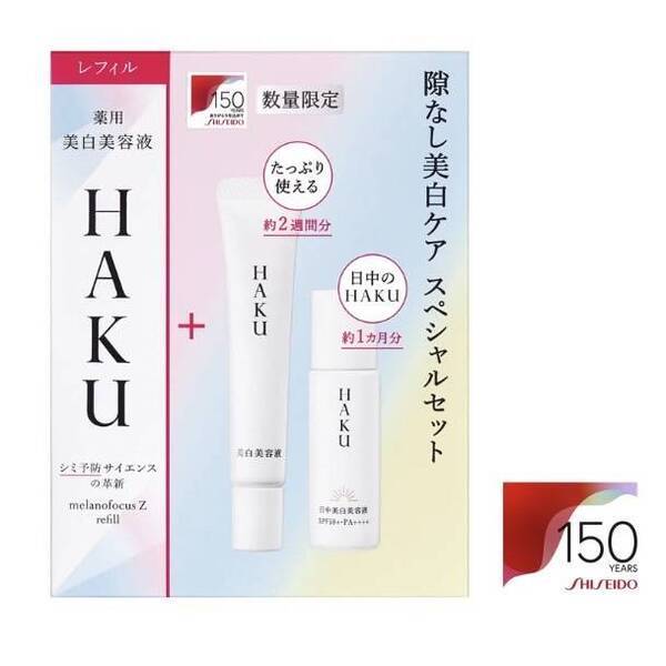 ハク(HAKU) メラノフォーカスZ レフィルセット150<資生堂150周年限定