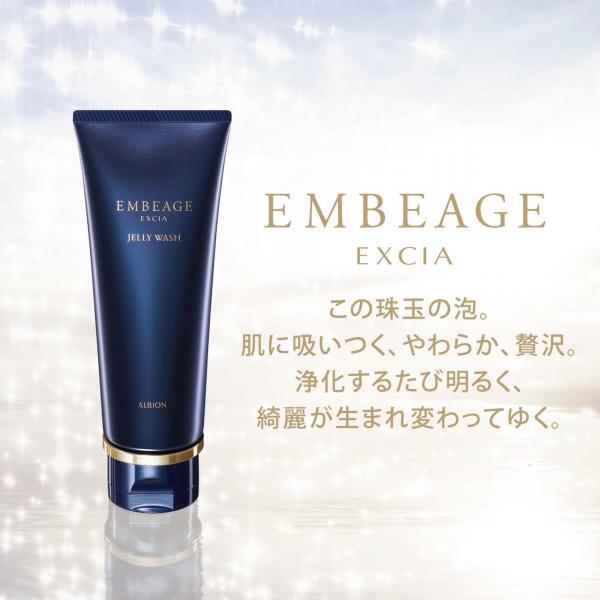 アルビオン エクシア アンべアージュ ジェリー ウォッシュ｜紹介記事