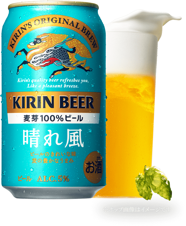 キリンビール 晴れ風｜ビール・発泡酒・新ジャンル｜キリン