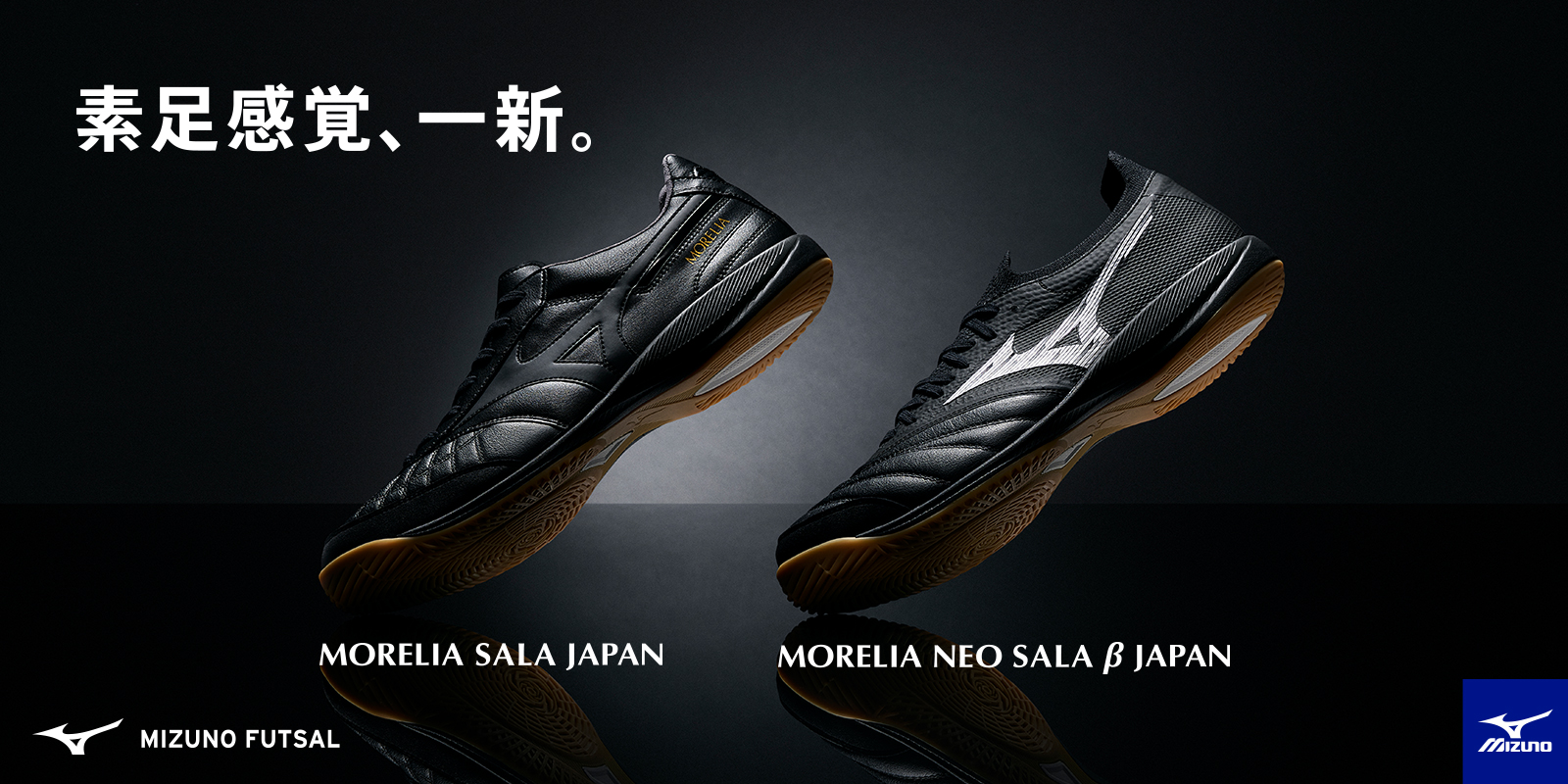 Kemari87 KISHISPO / モレリア NEO SALA β JAPAN TF q1gb241003