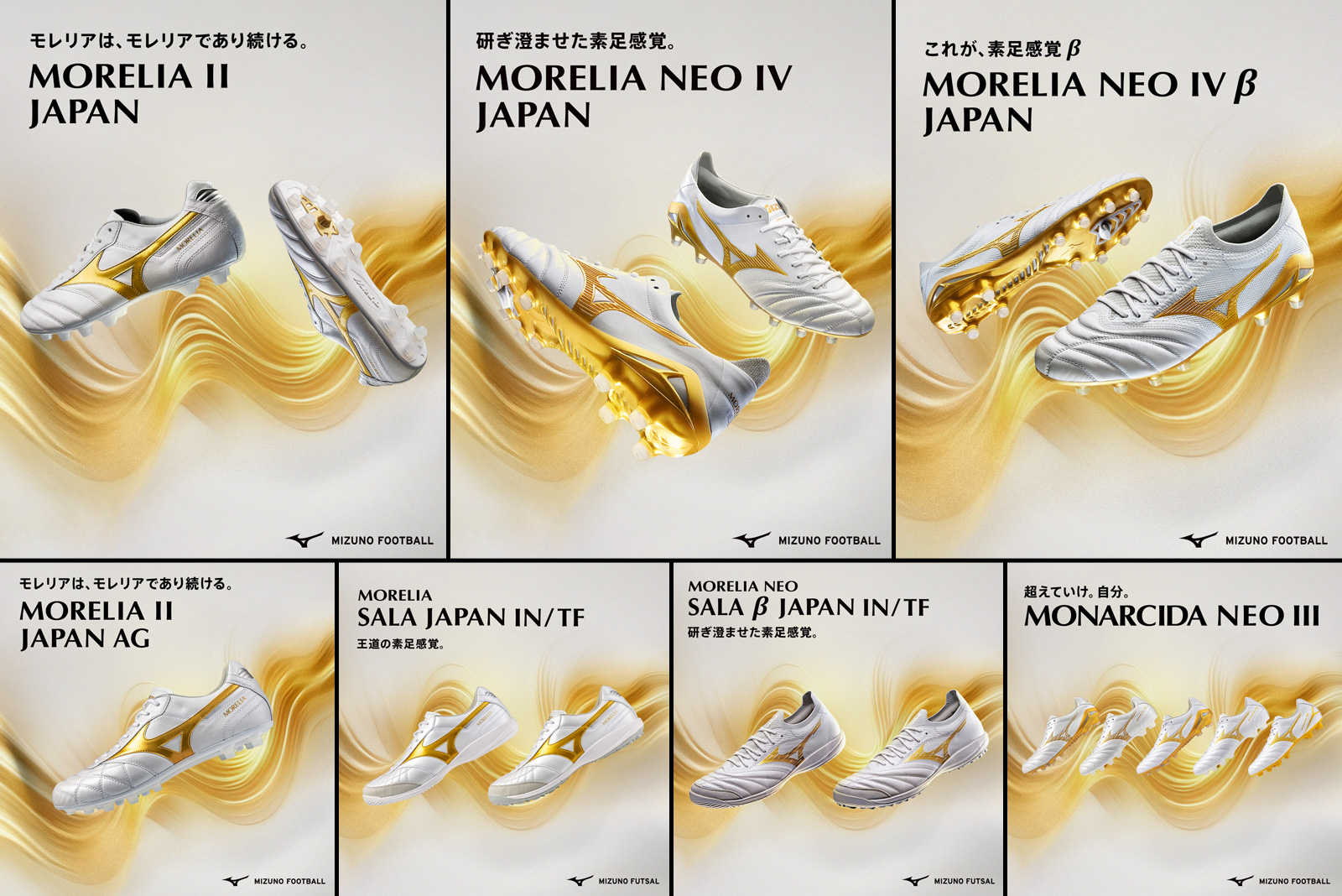 MIZUNO 2026SS BRIGHT GOLD PACK | KISHISPO Kemari87 公式通販サイト