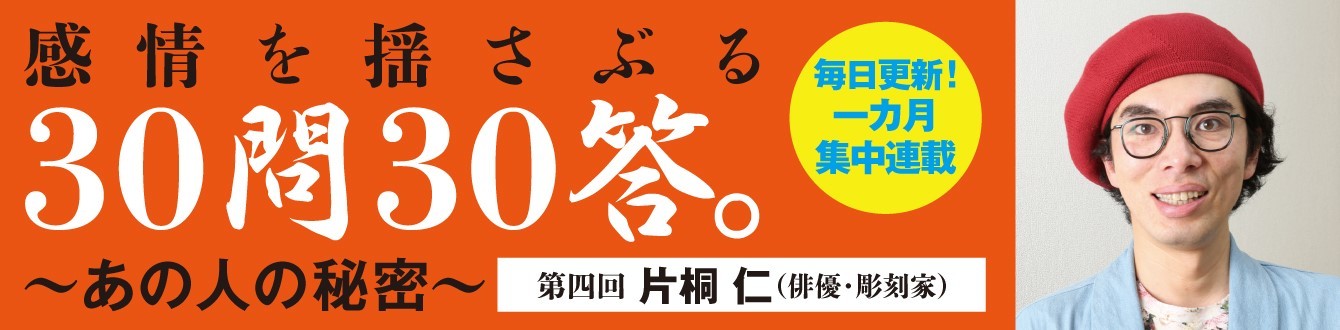 ラーメンズ片桐仁「今の自分があるのは小林賢太郎のおかげ」 相方の